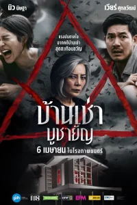 Кукла. Реинкарнация зла
