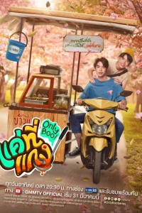 Исключительно "малыш"!