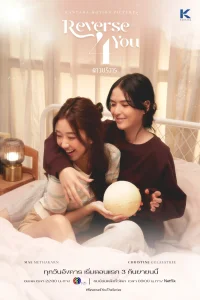 Назад к тебе