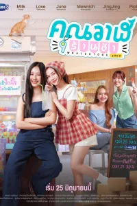 Продуктовый магазин